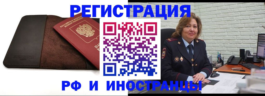 временная регистрация собственник в Бодайбо